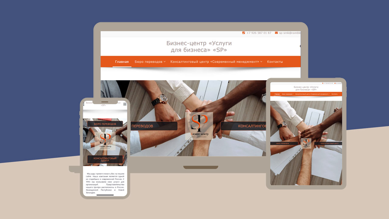 présentation du site Sp Business